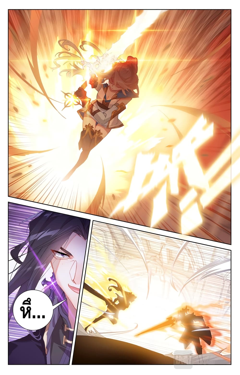 Absolute Resonance page 7