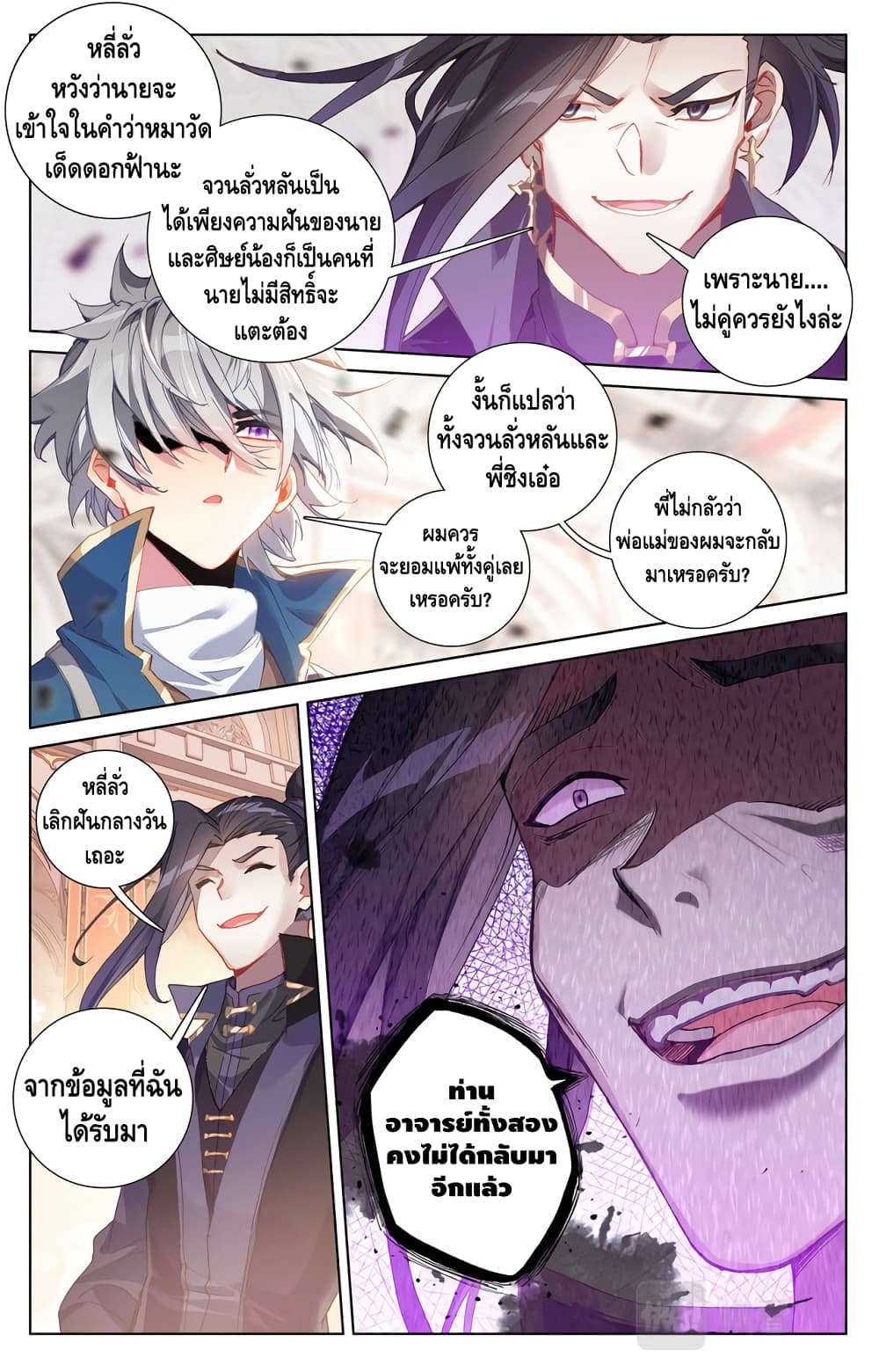 Absolute Resonance page 9
