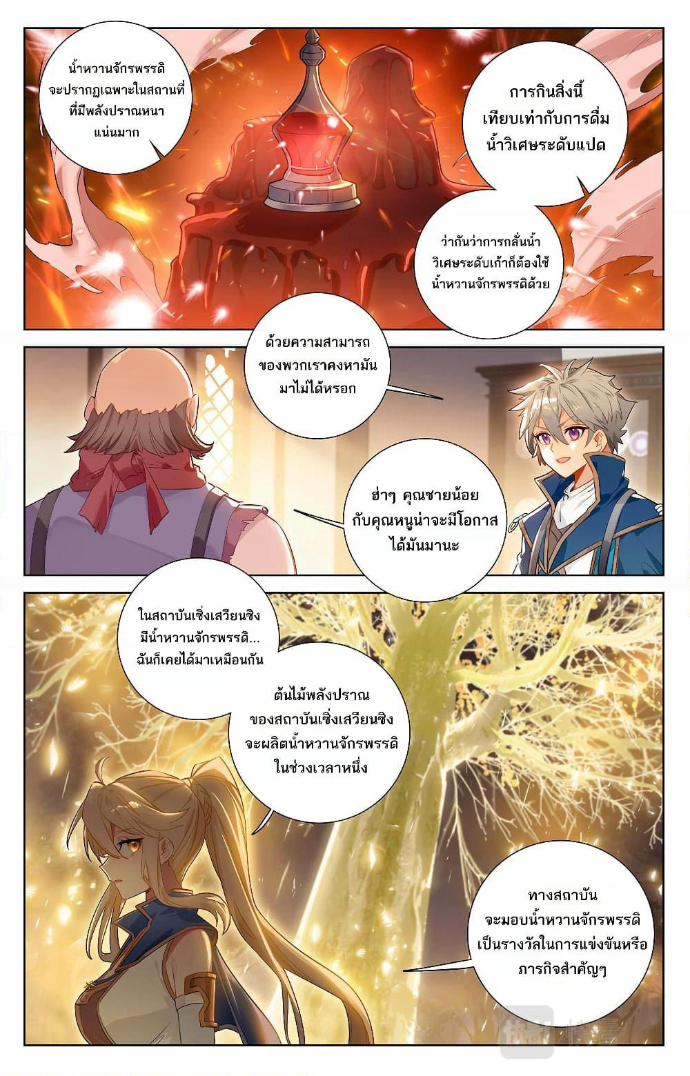 Absolute Resonance page 4