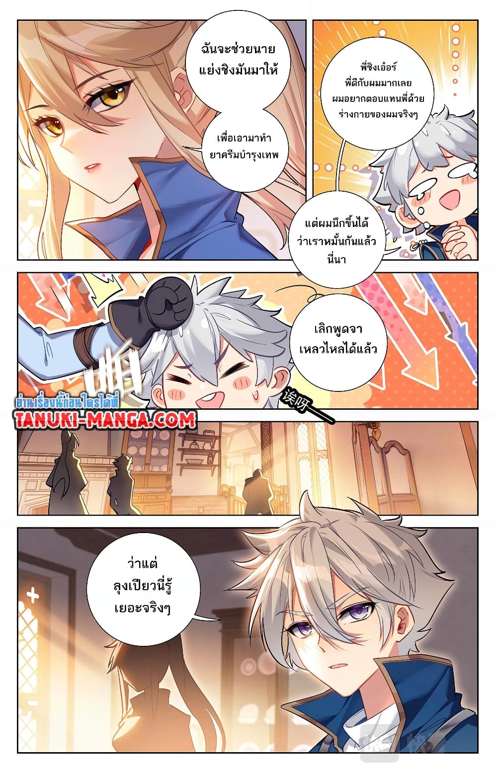 Absolute Resonance page 5