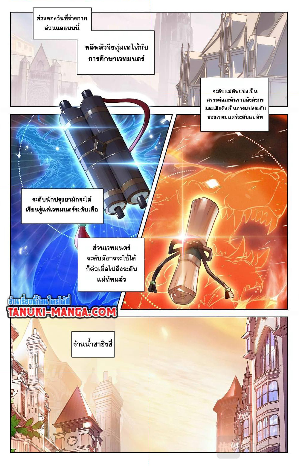 Absolute Resonance page 7