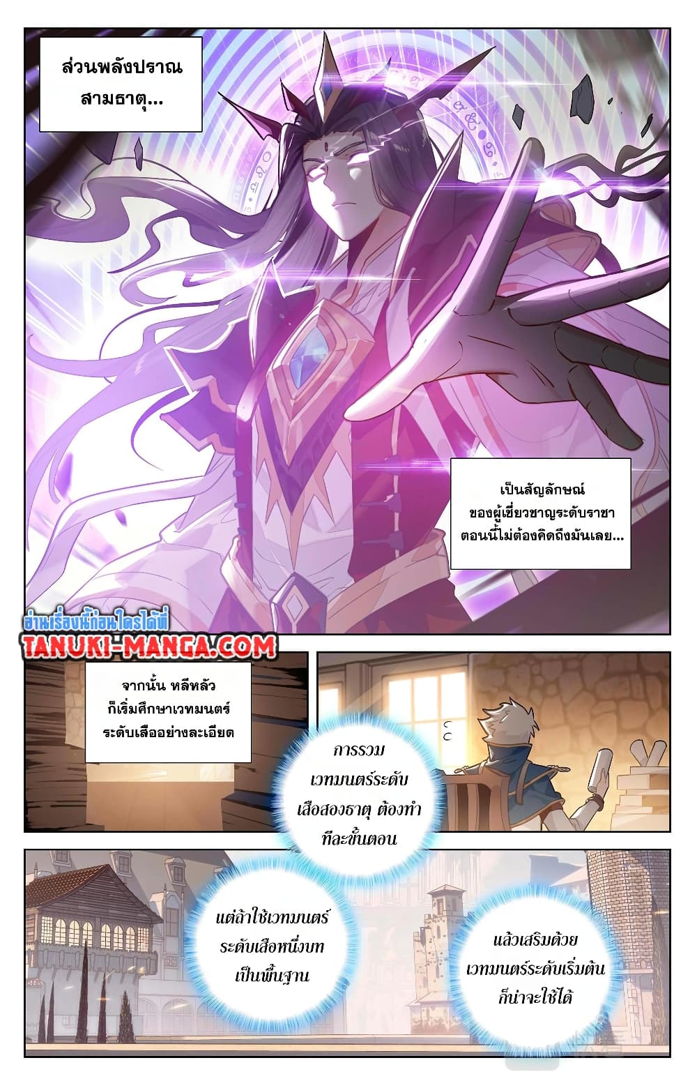 Absolute Resonance page 9