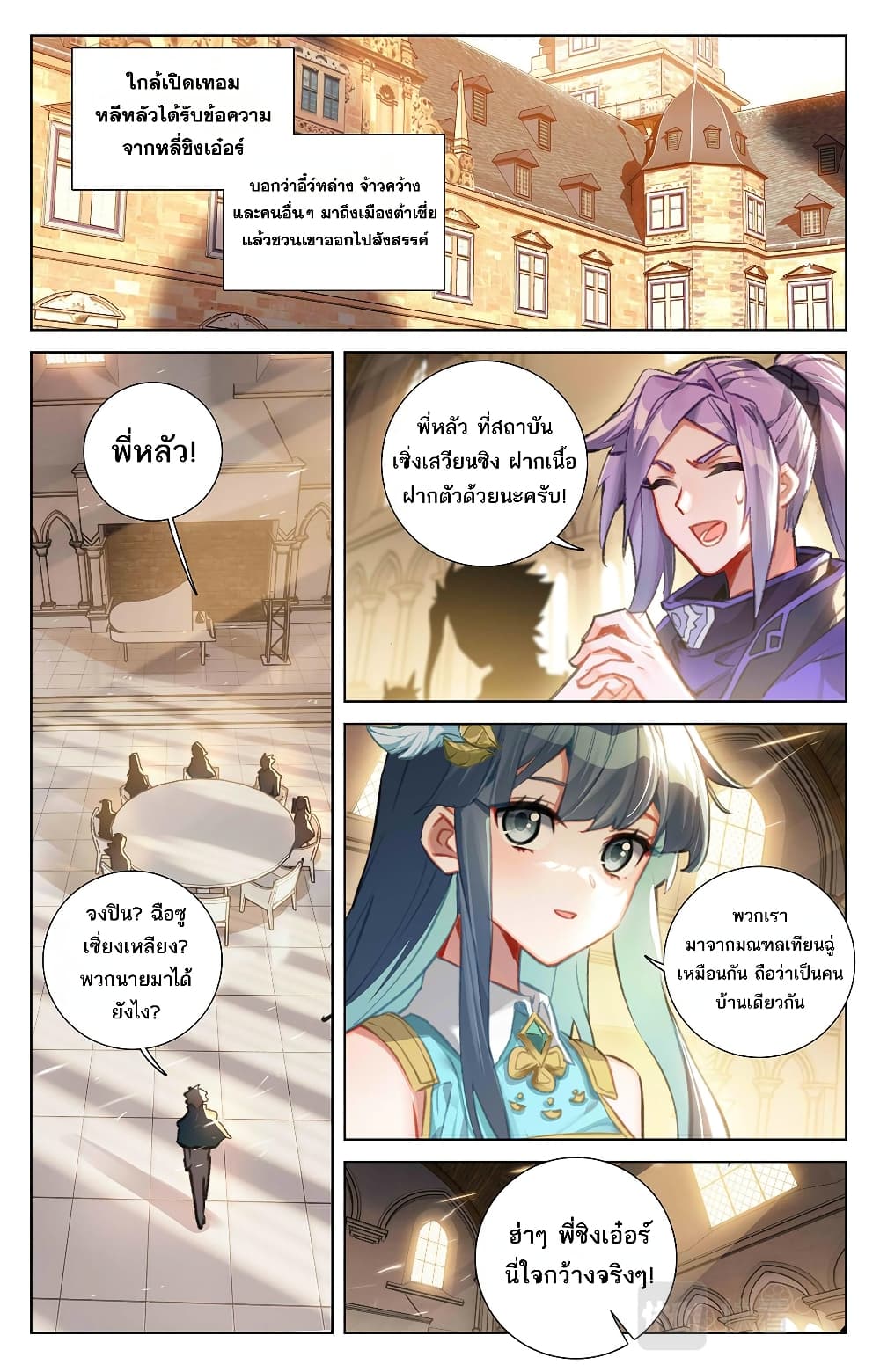 Absolute Resonance page 10