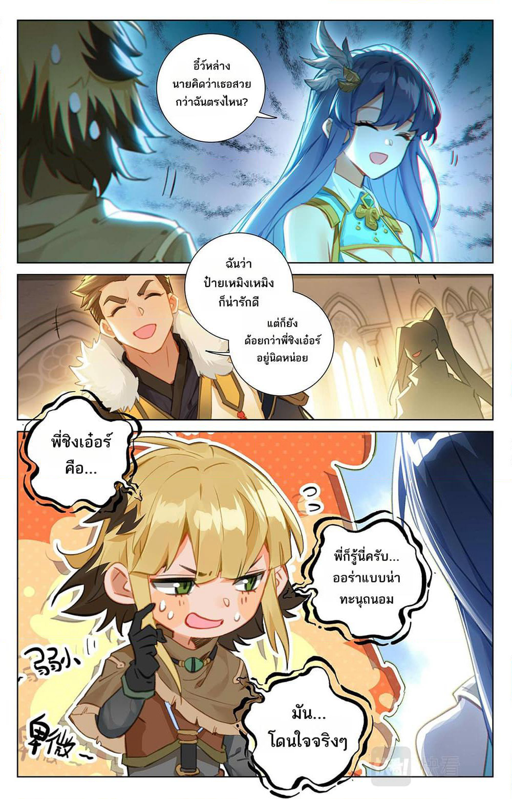 Absolute Resonance page 2