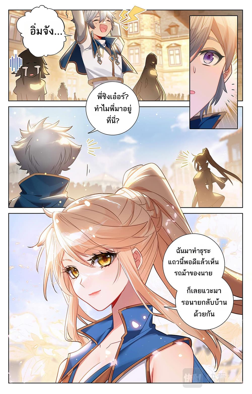 Absolute Resonance page 4