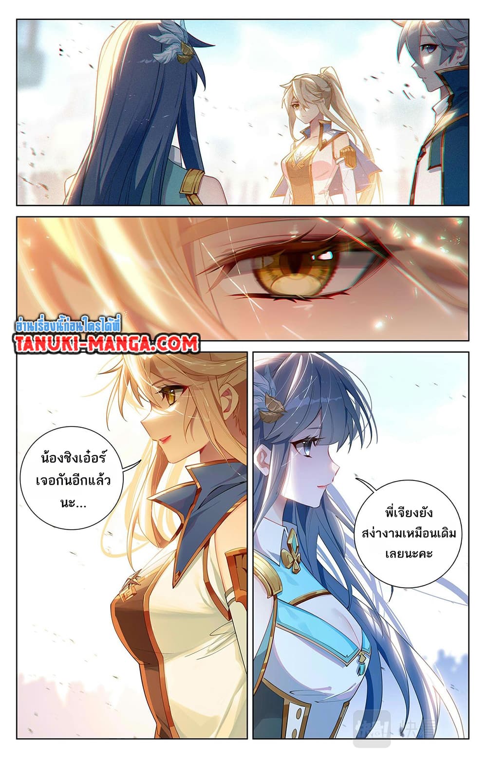 Absolute Resonance page 5