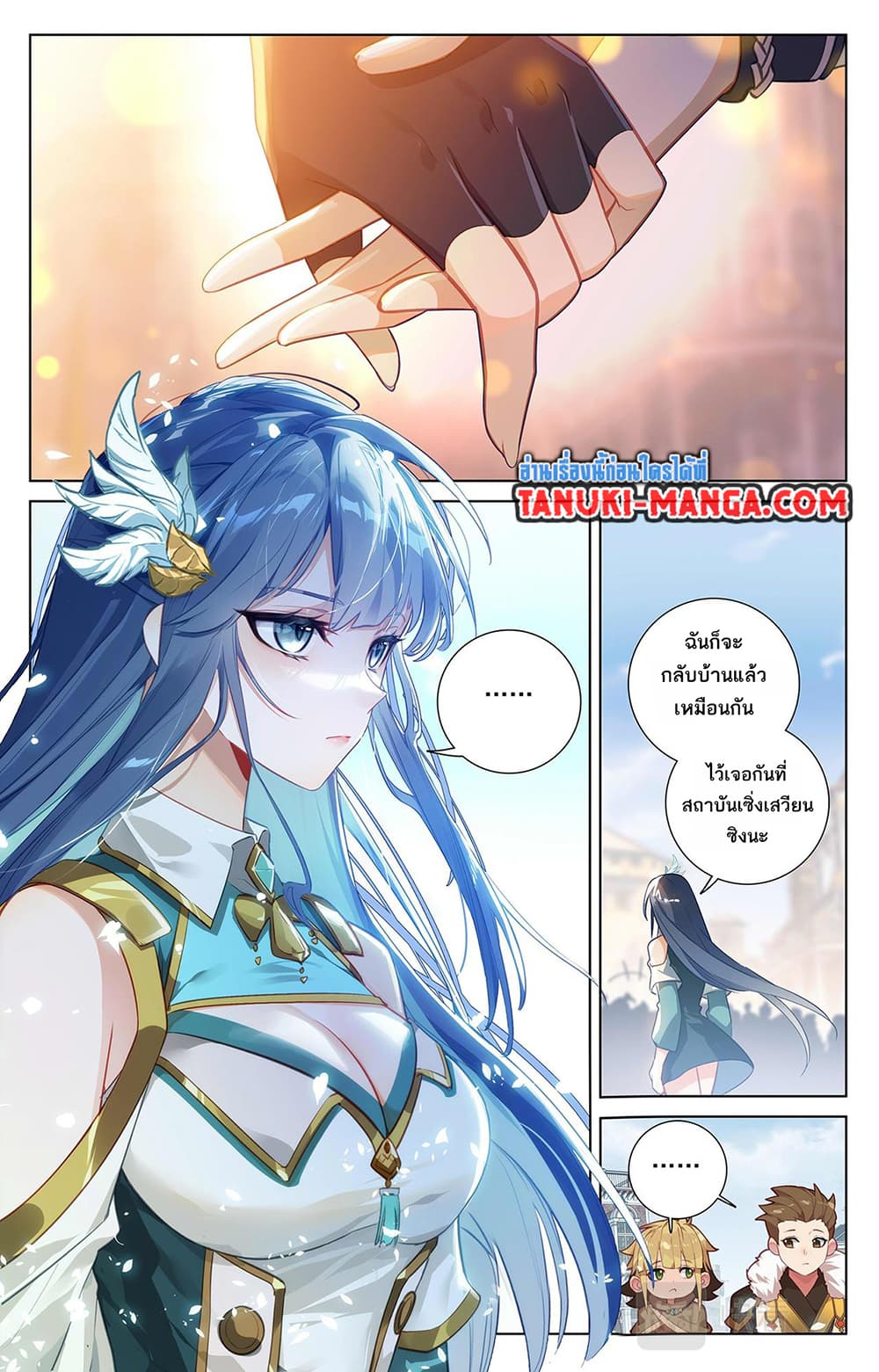 Absolute Resonance page 7