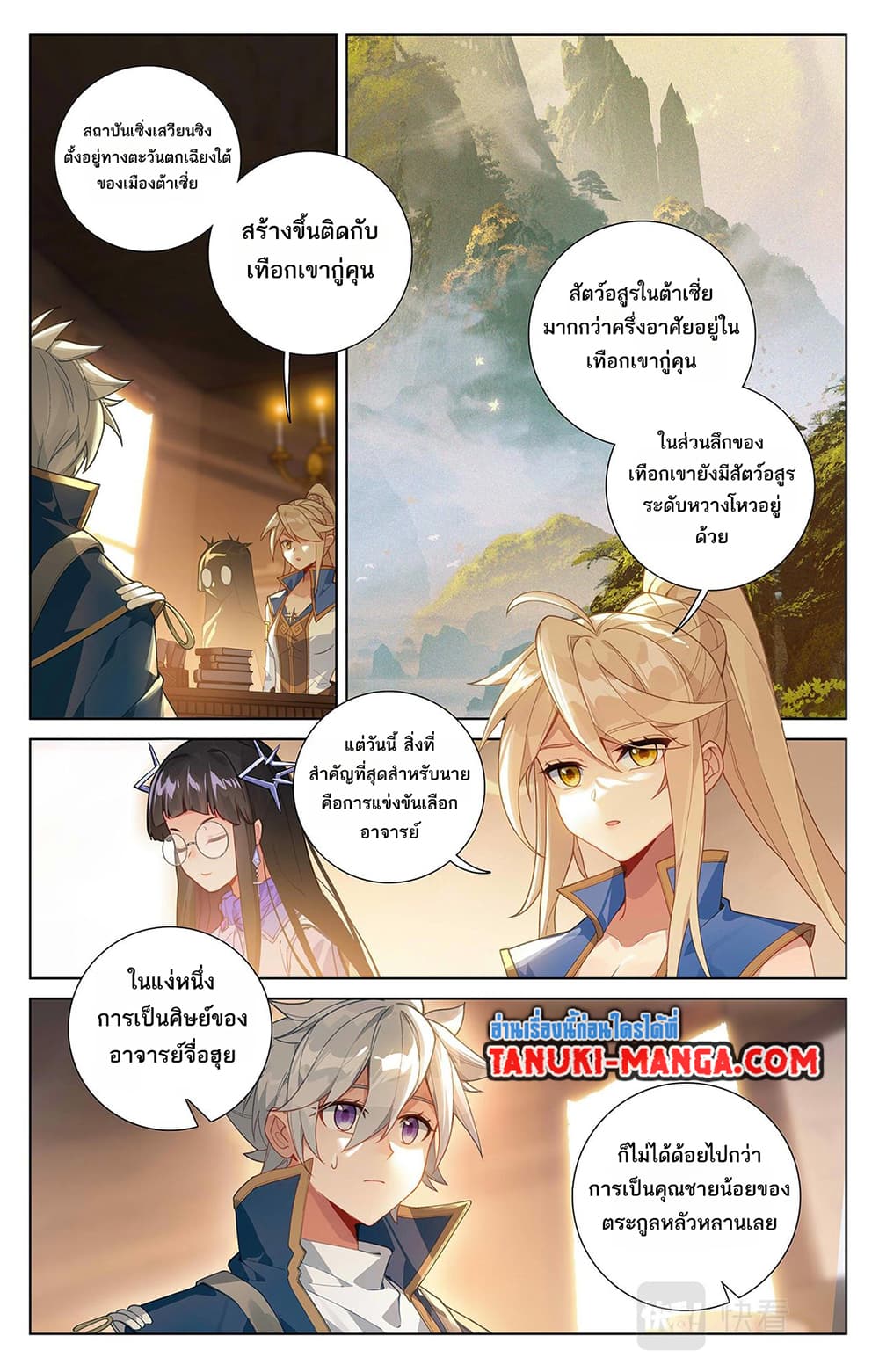 Absolute Resonance page 9