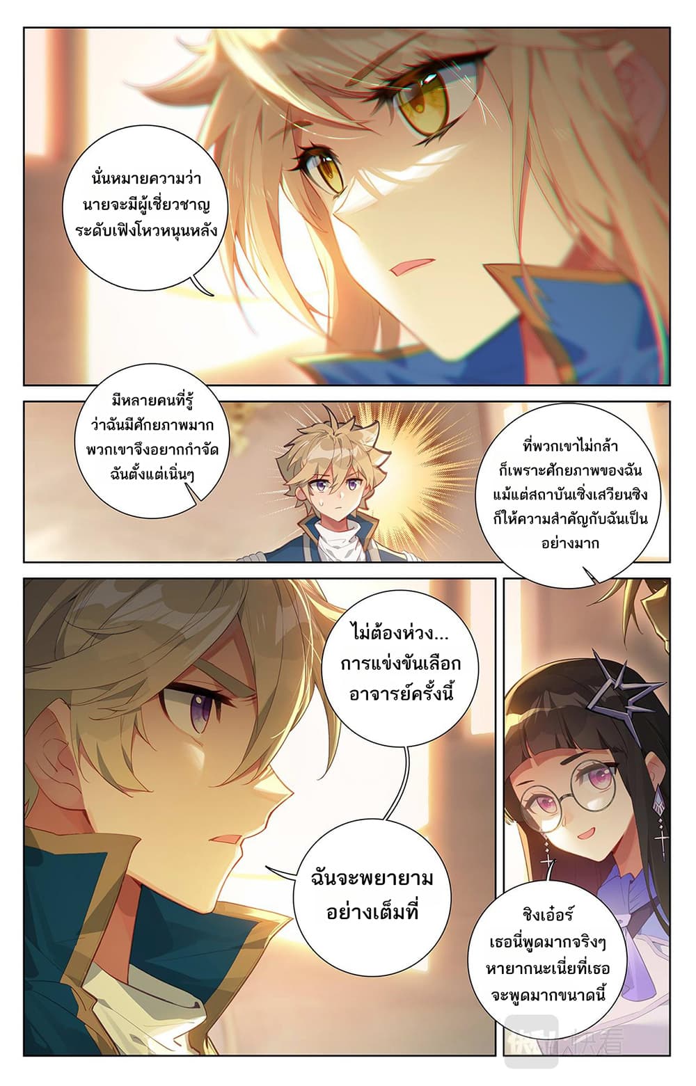 Absolute Resonance page 10