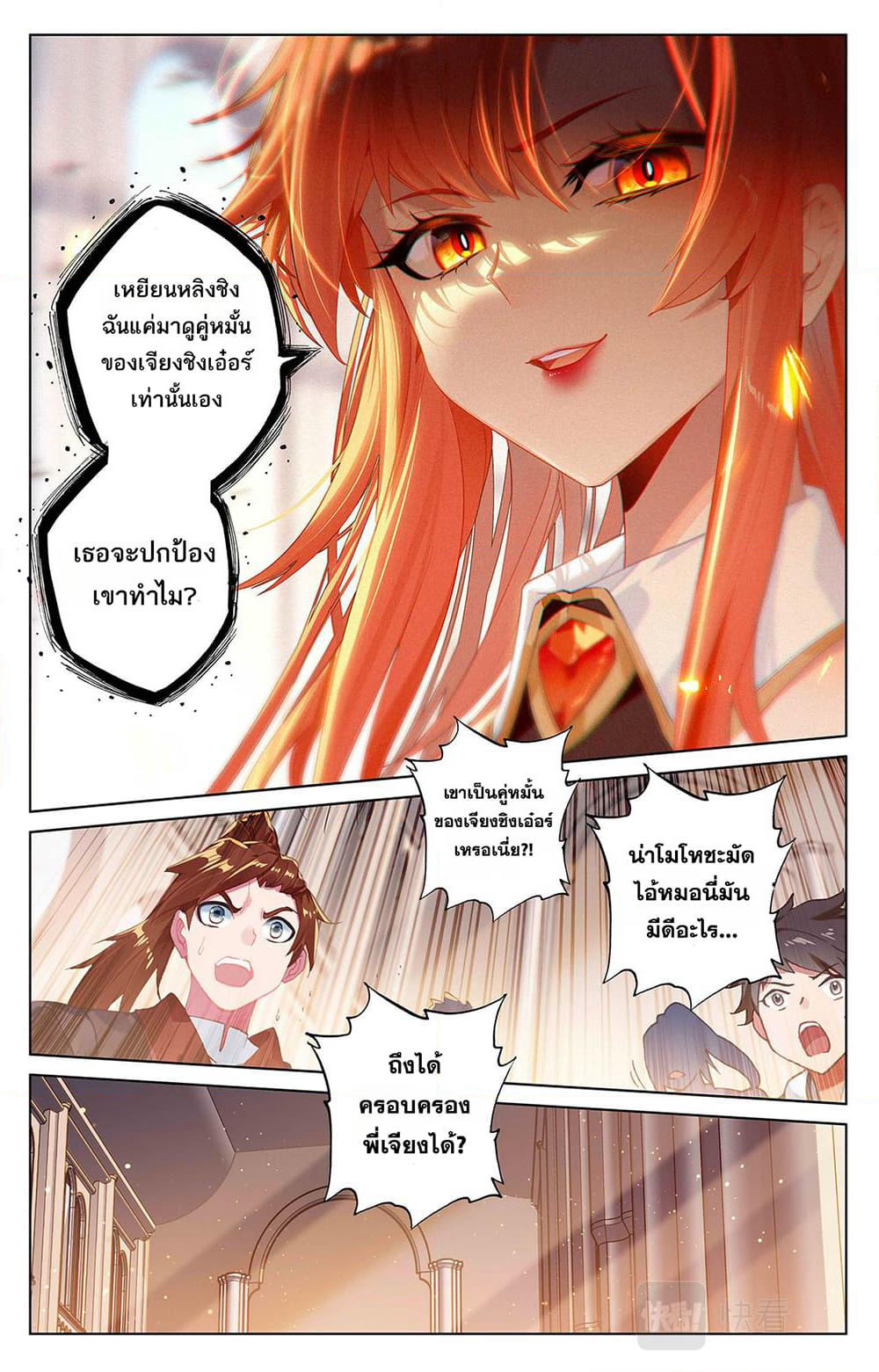 Absolute Resonance page 2