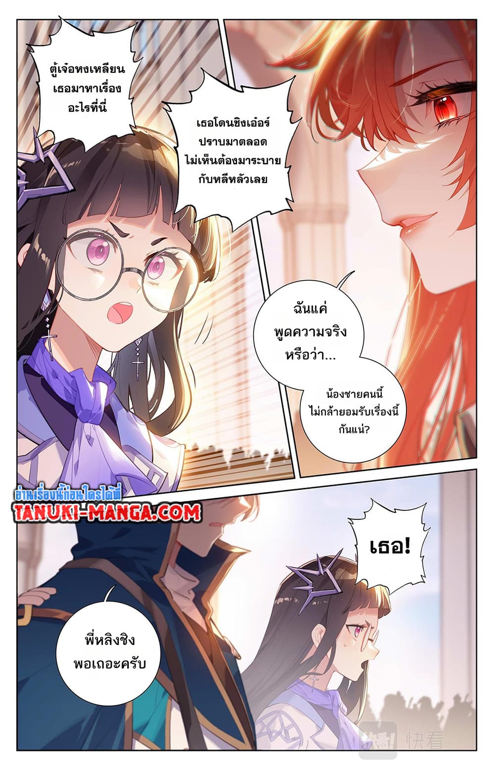 Absolute Resonance page 3