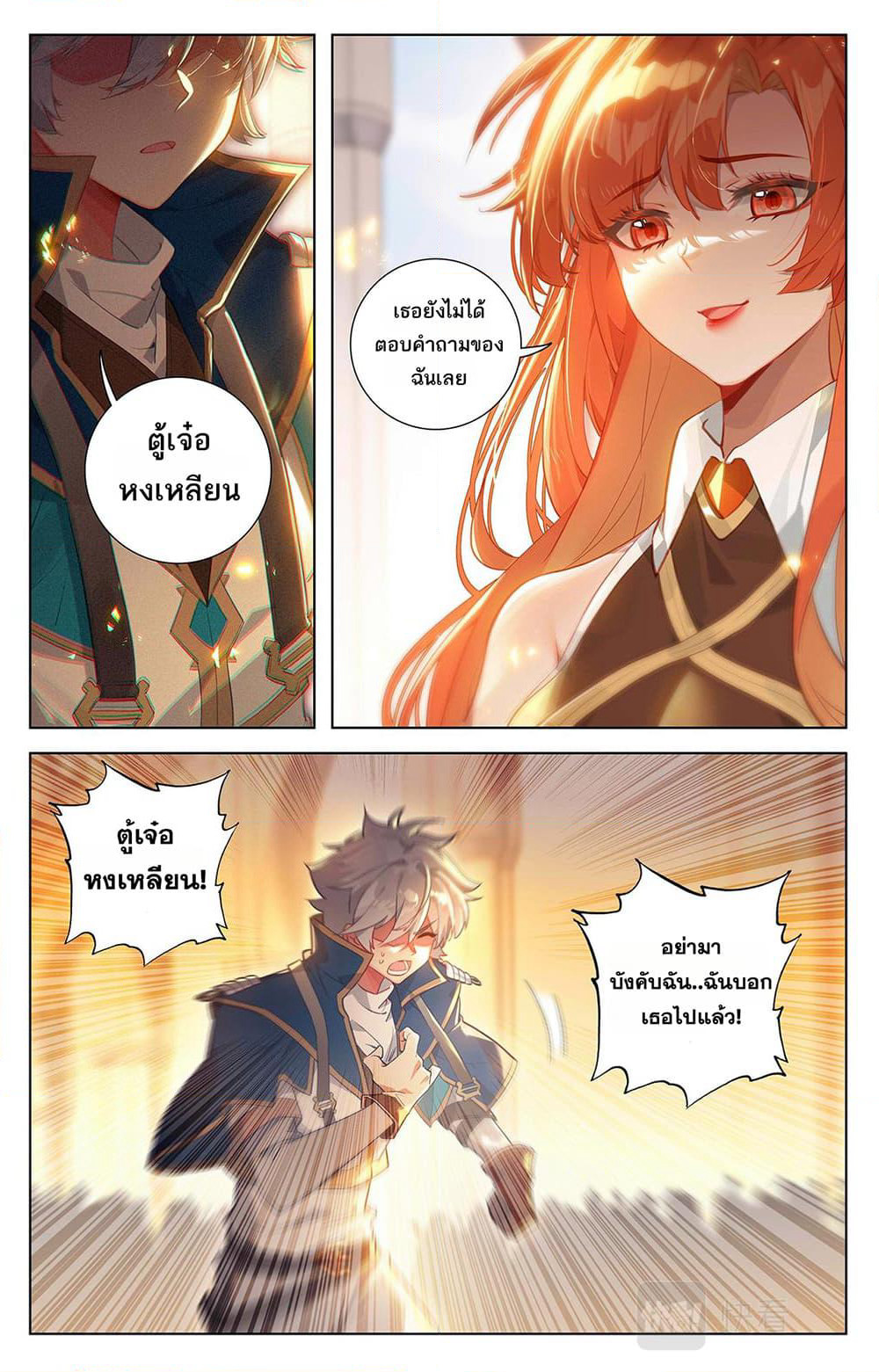 Absolute Resonance page 4