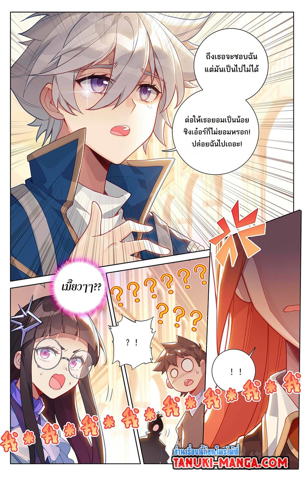 Absolute Resonance page 5