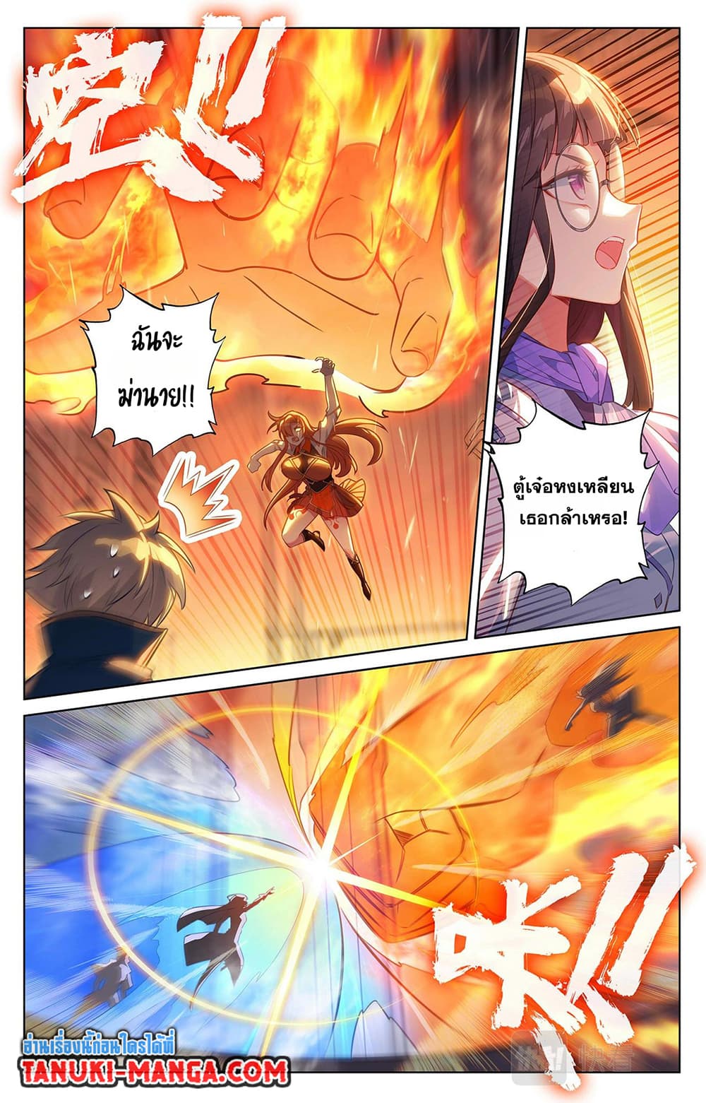 Absolute Resonance page 7