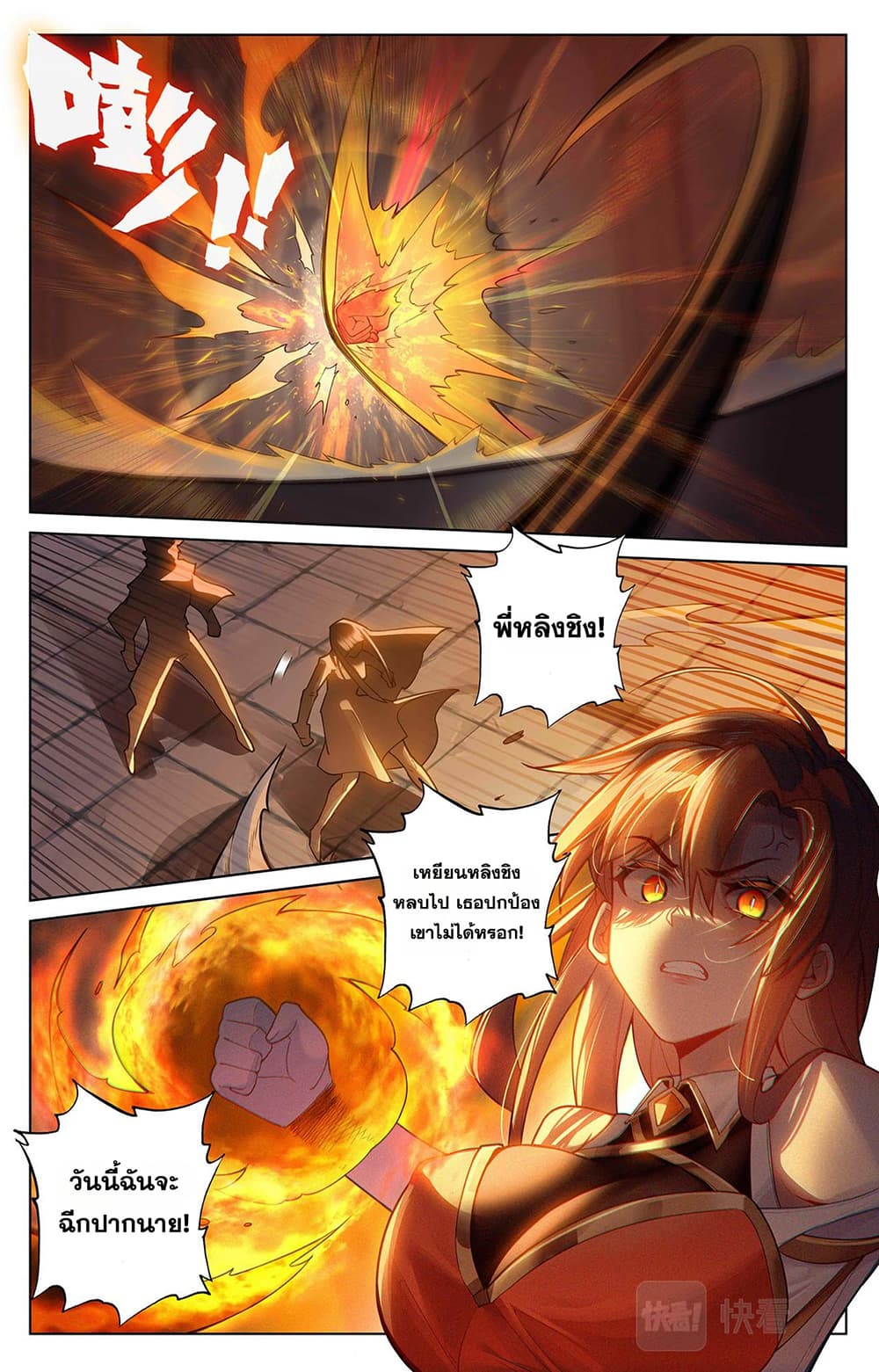 Absolute Resonance page 8
