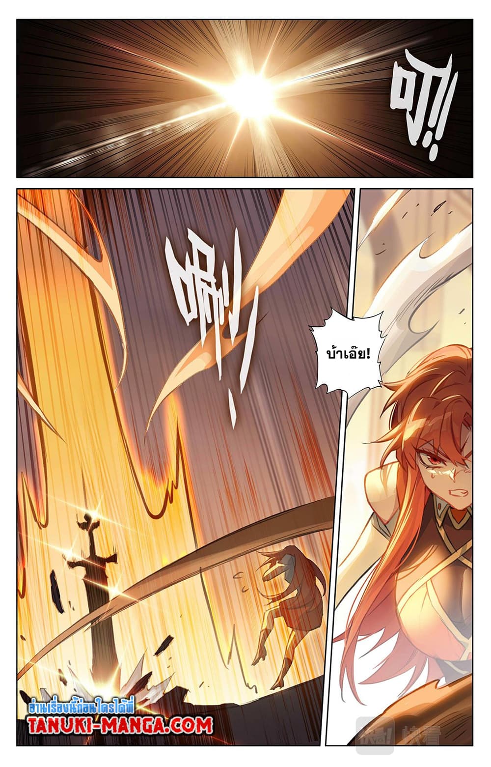 Absolute Resonance page 9