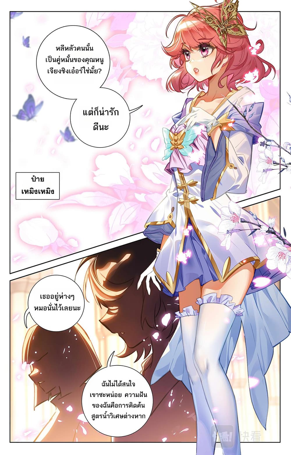 Absolute Resonance page 2