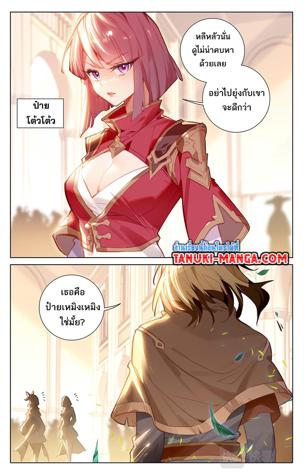 Absolute Resonance page 3