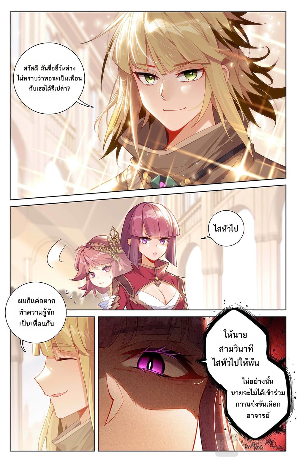 Absolute Resonance page 4