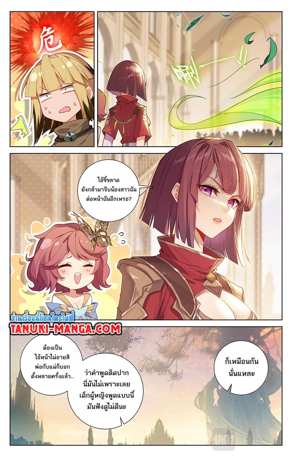 Absolute Resonance page 5