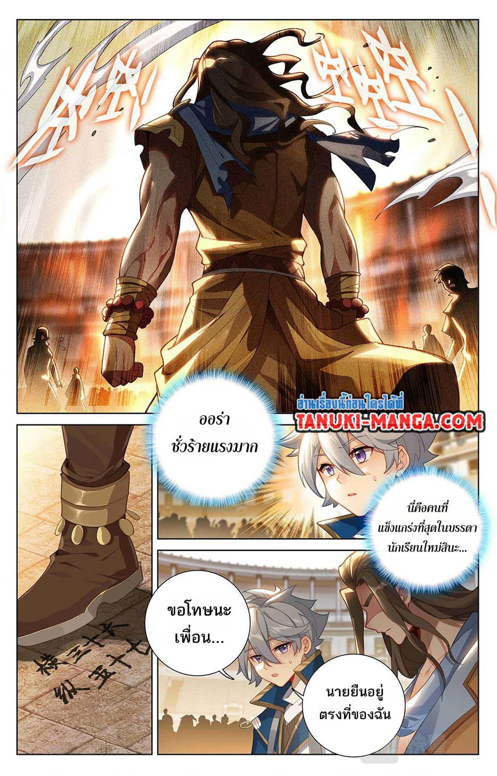 Absolute Resonance page 7