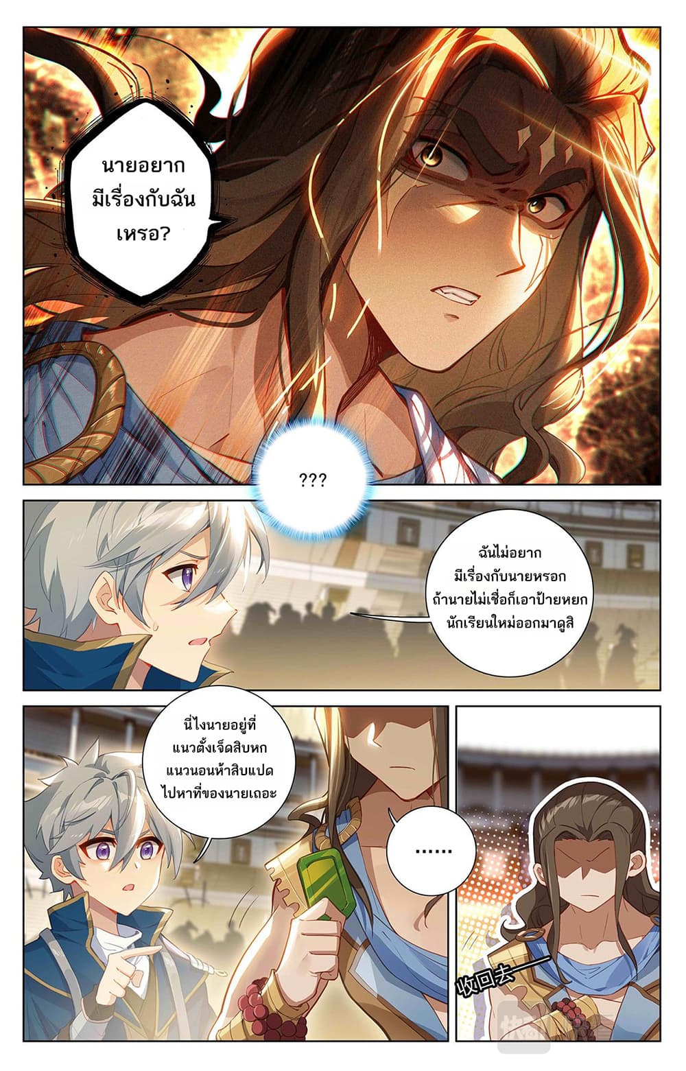 Absolute Resonance page 8
