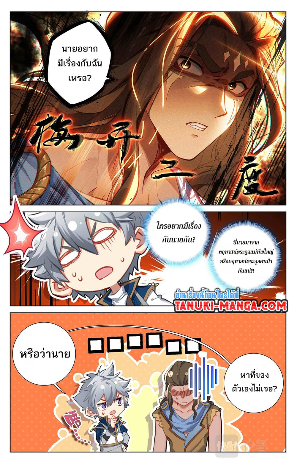 Absolute Resonance page 9