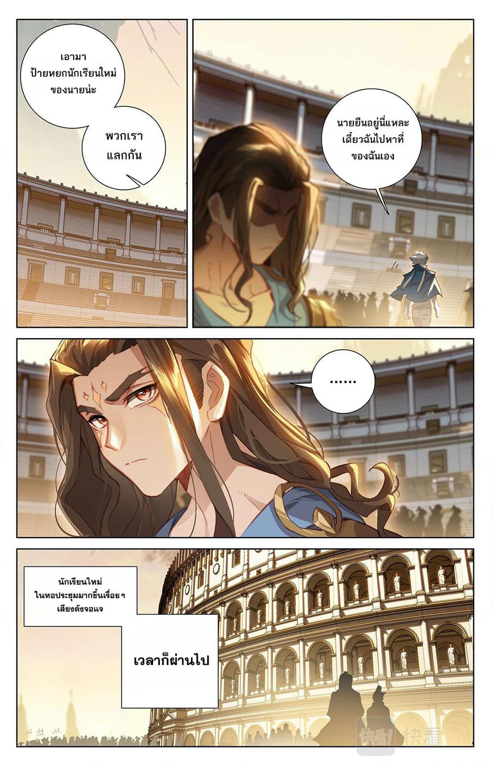 Absolute Resonance page 10