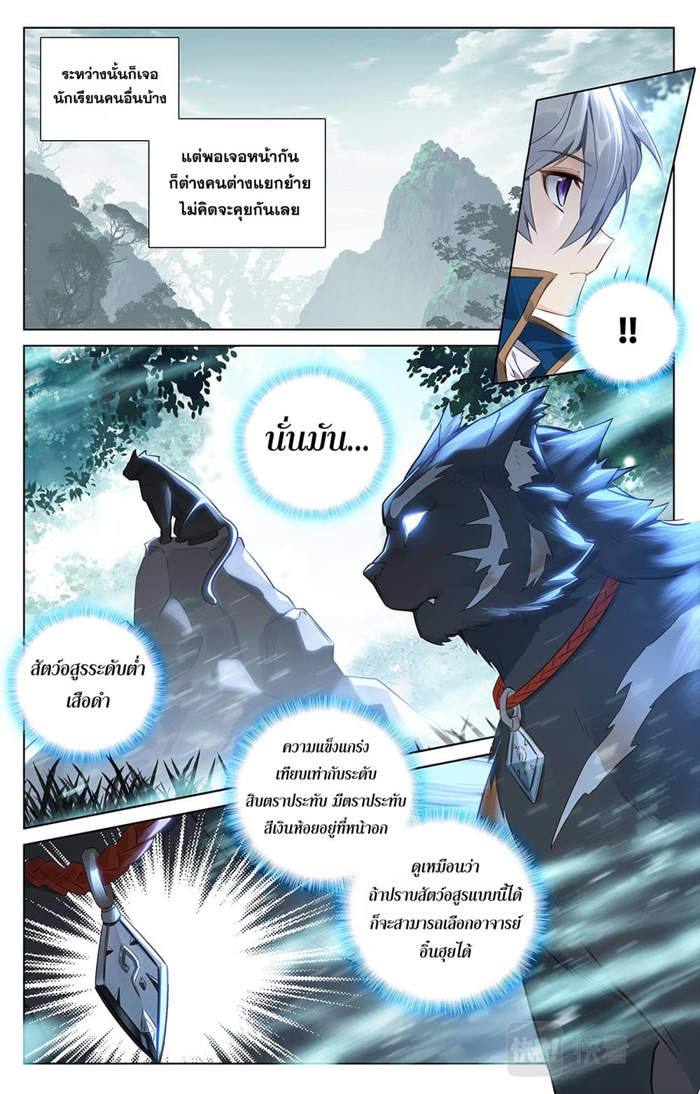 Absolute Resonance page 2