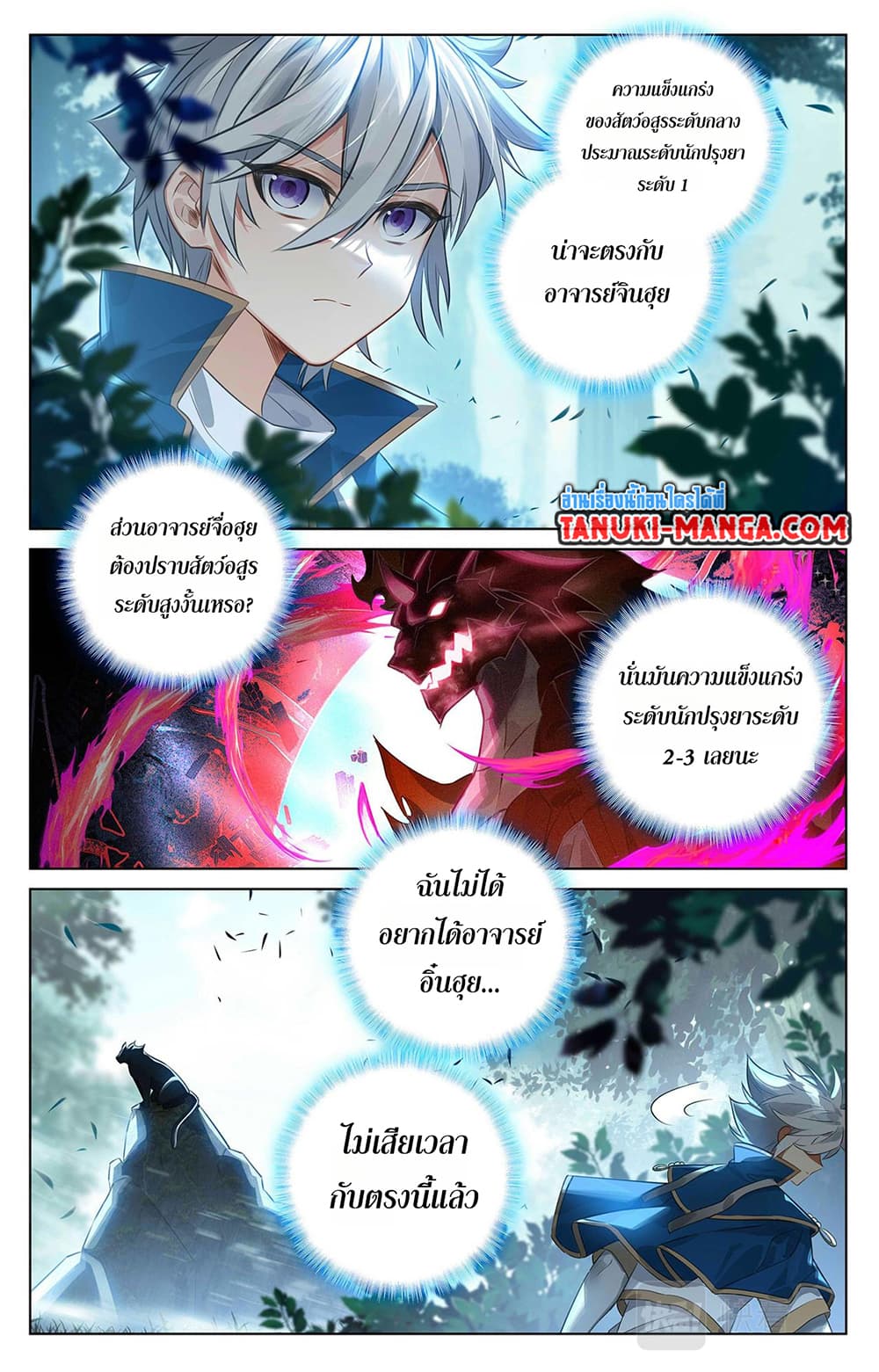 Absolute Resonance page 3