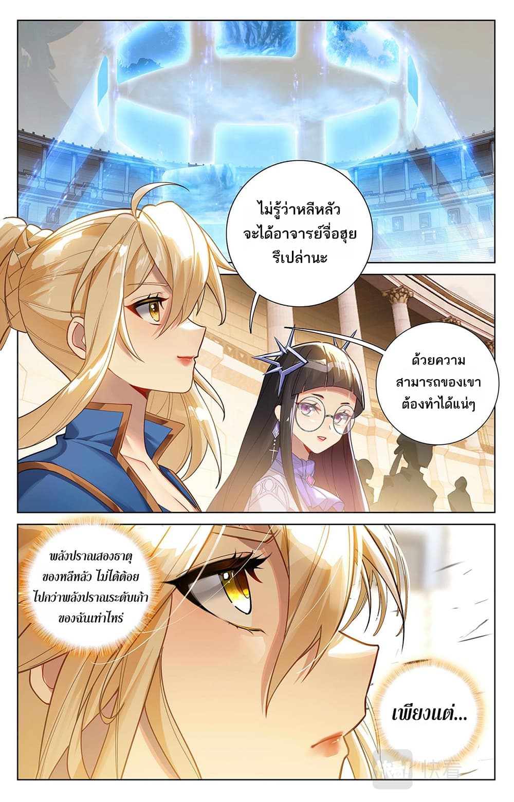 Absolute Resonance page 4
