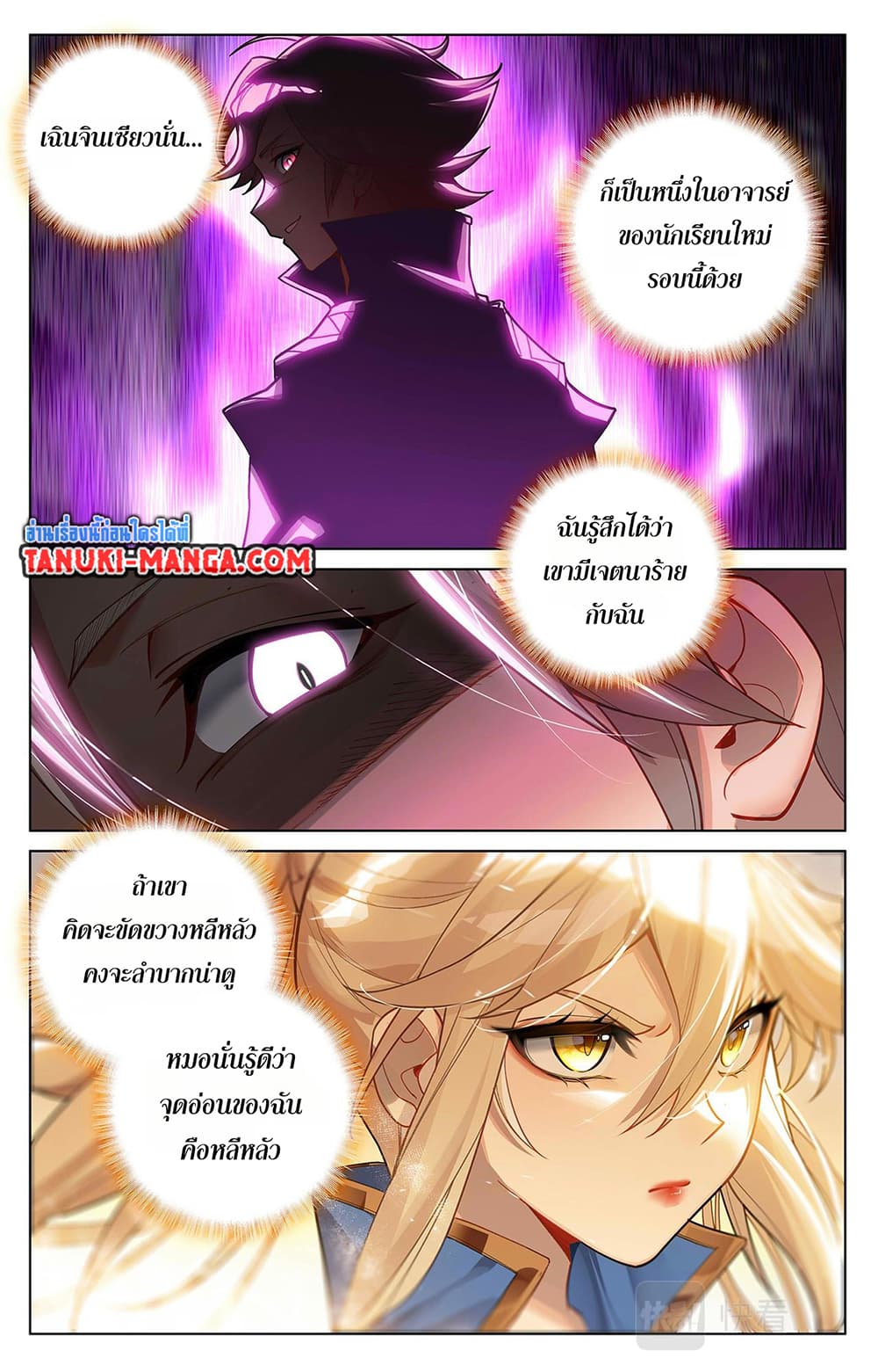 Absolute Resonance page 5
