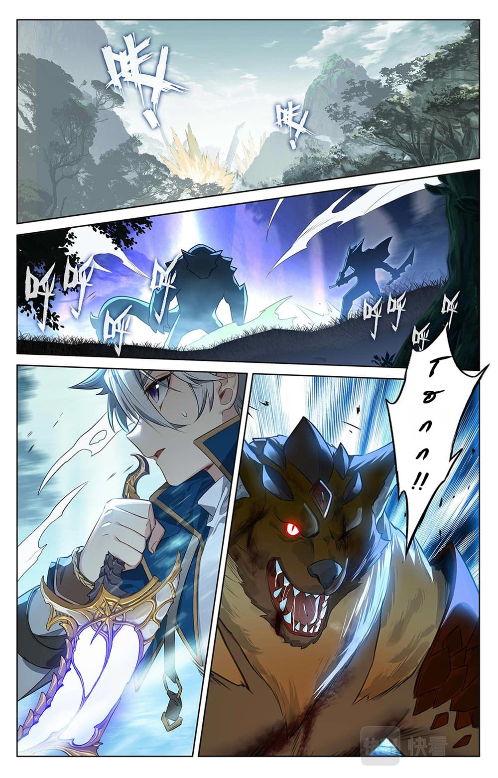 Absolute Resonance page 6