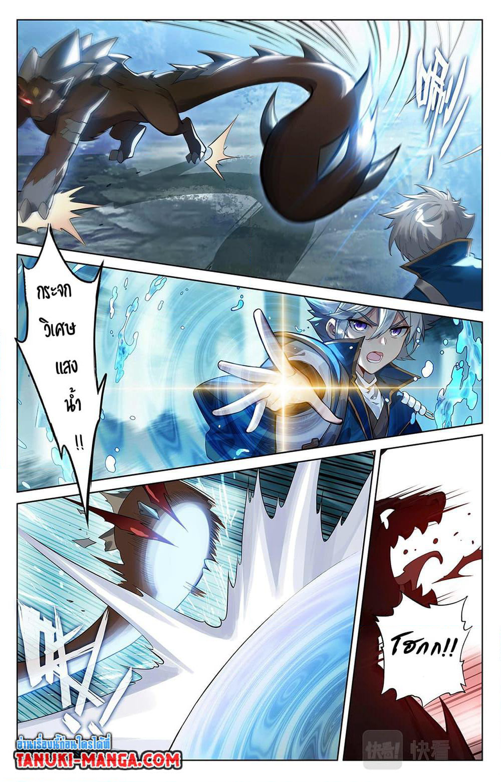 Absolute Resonance page 7