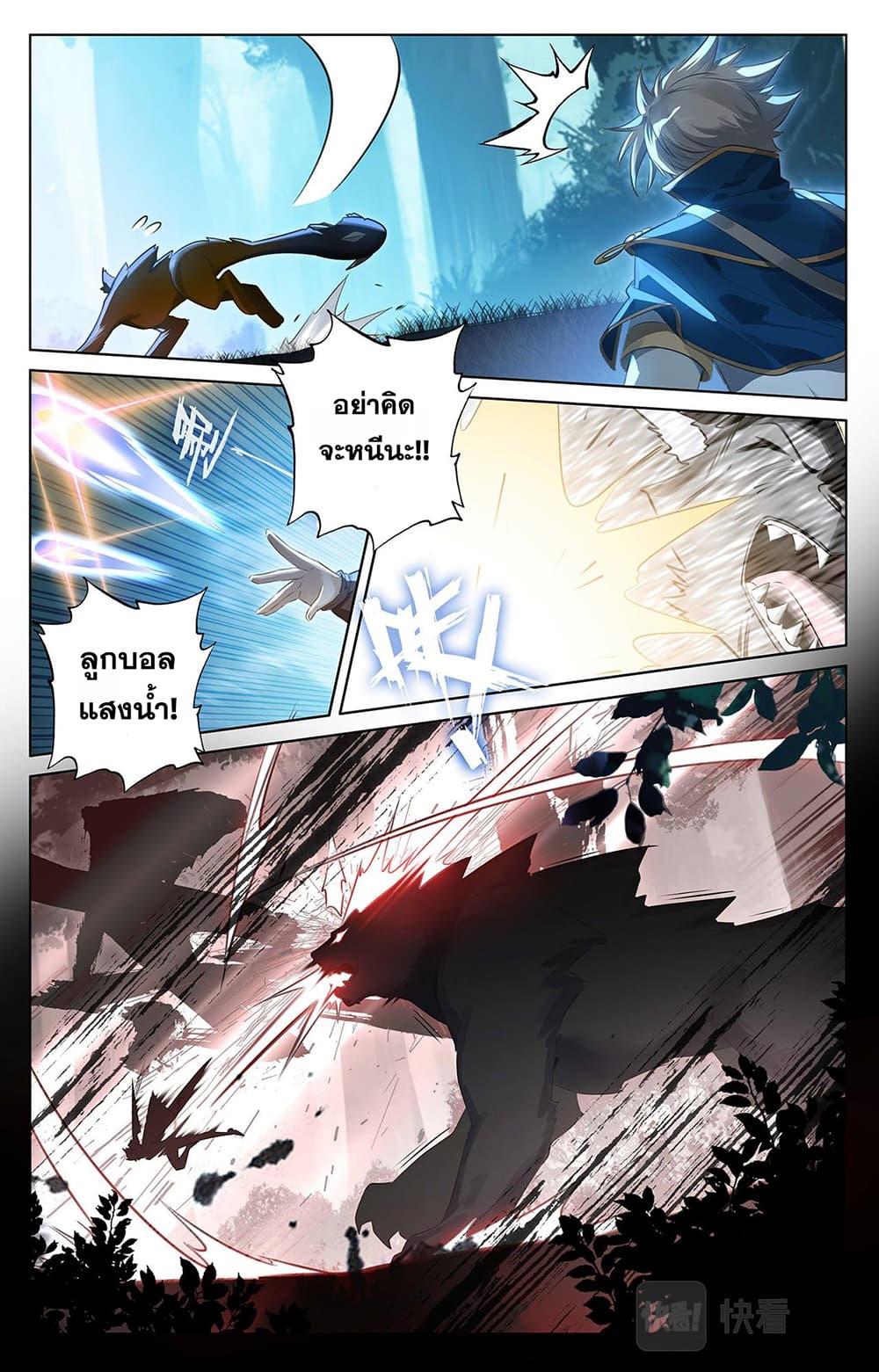Absolute Resonance page 8