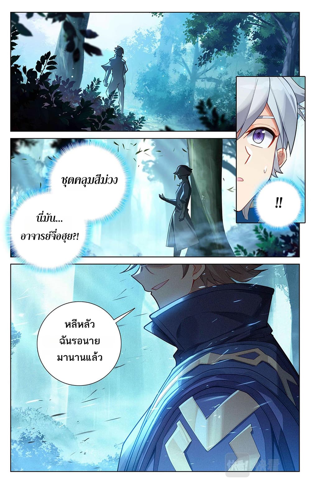 Absolute Resonance page 10