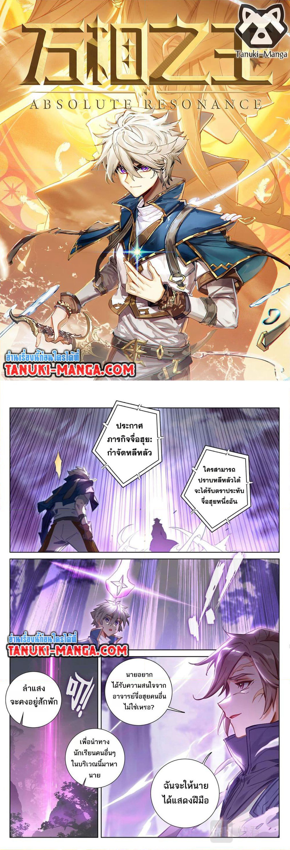 Absolute Resonance page 1