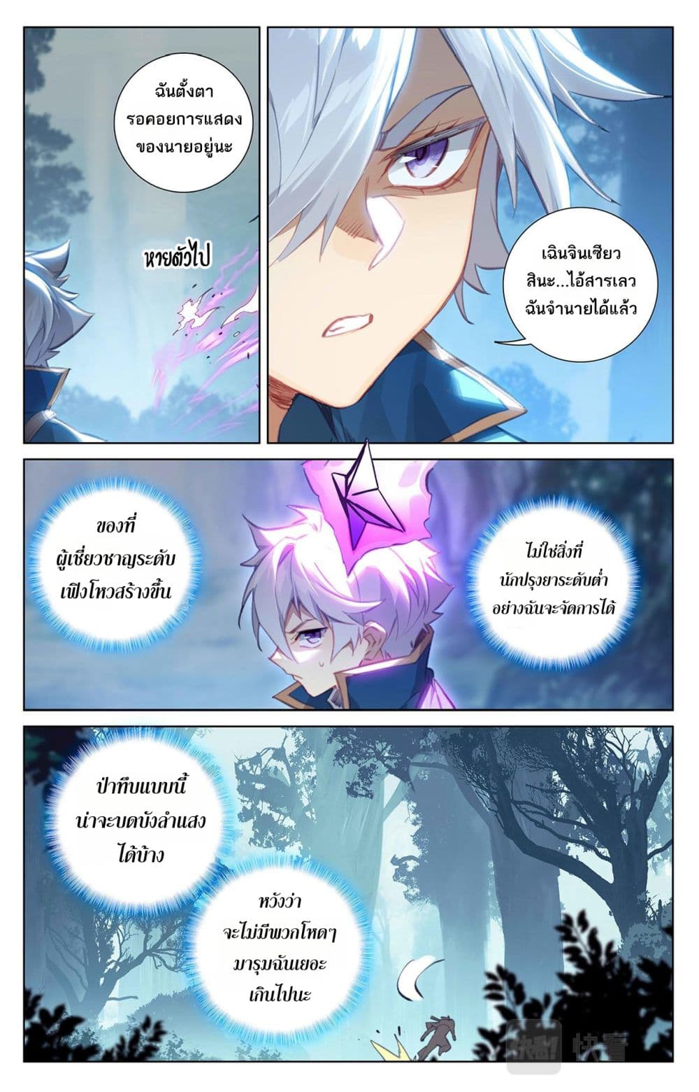 Absolute Resonance page 2