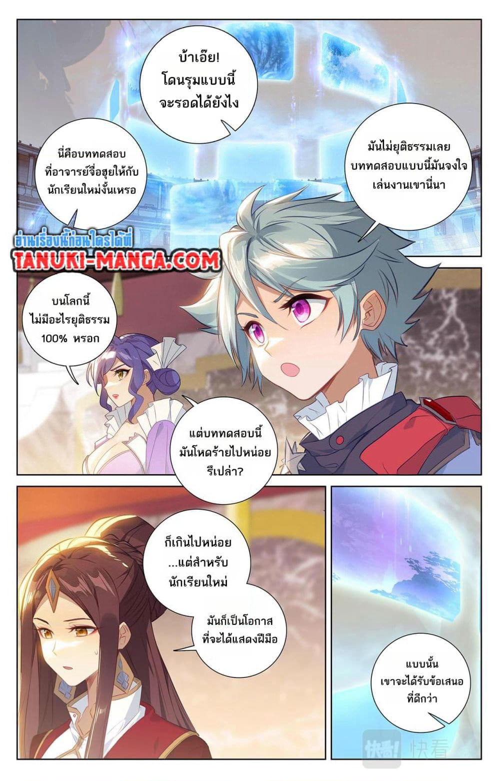 Absolute Resonance page 3