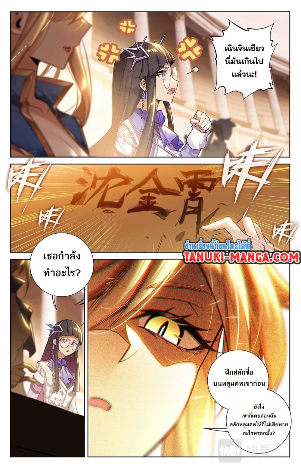 Absolute Resonance page 4