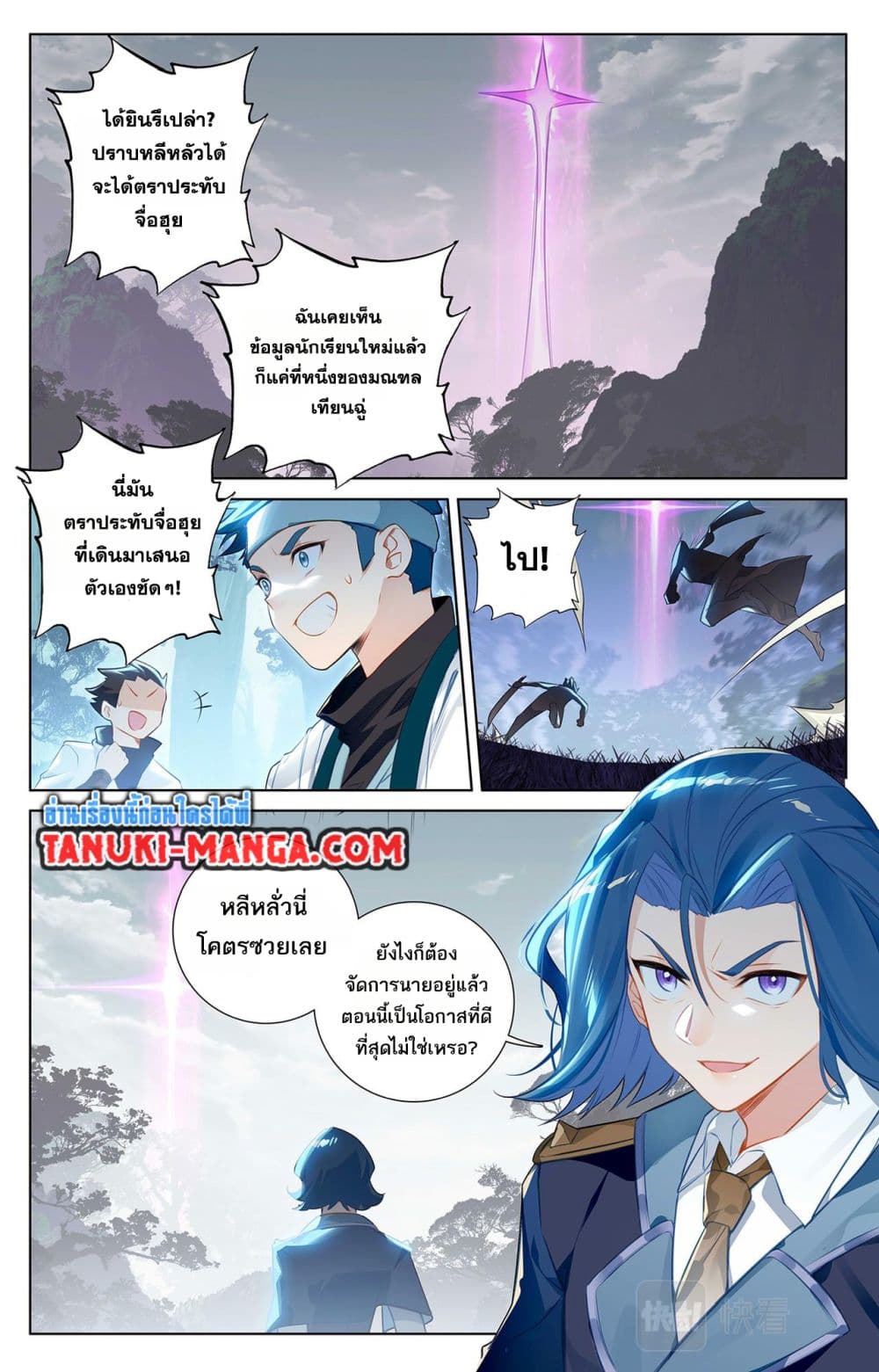 Absolute Resonance page 5