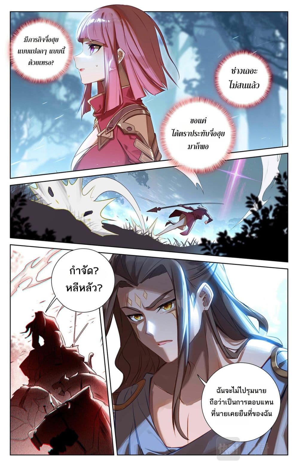 Absolute Resonance page 6