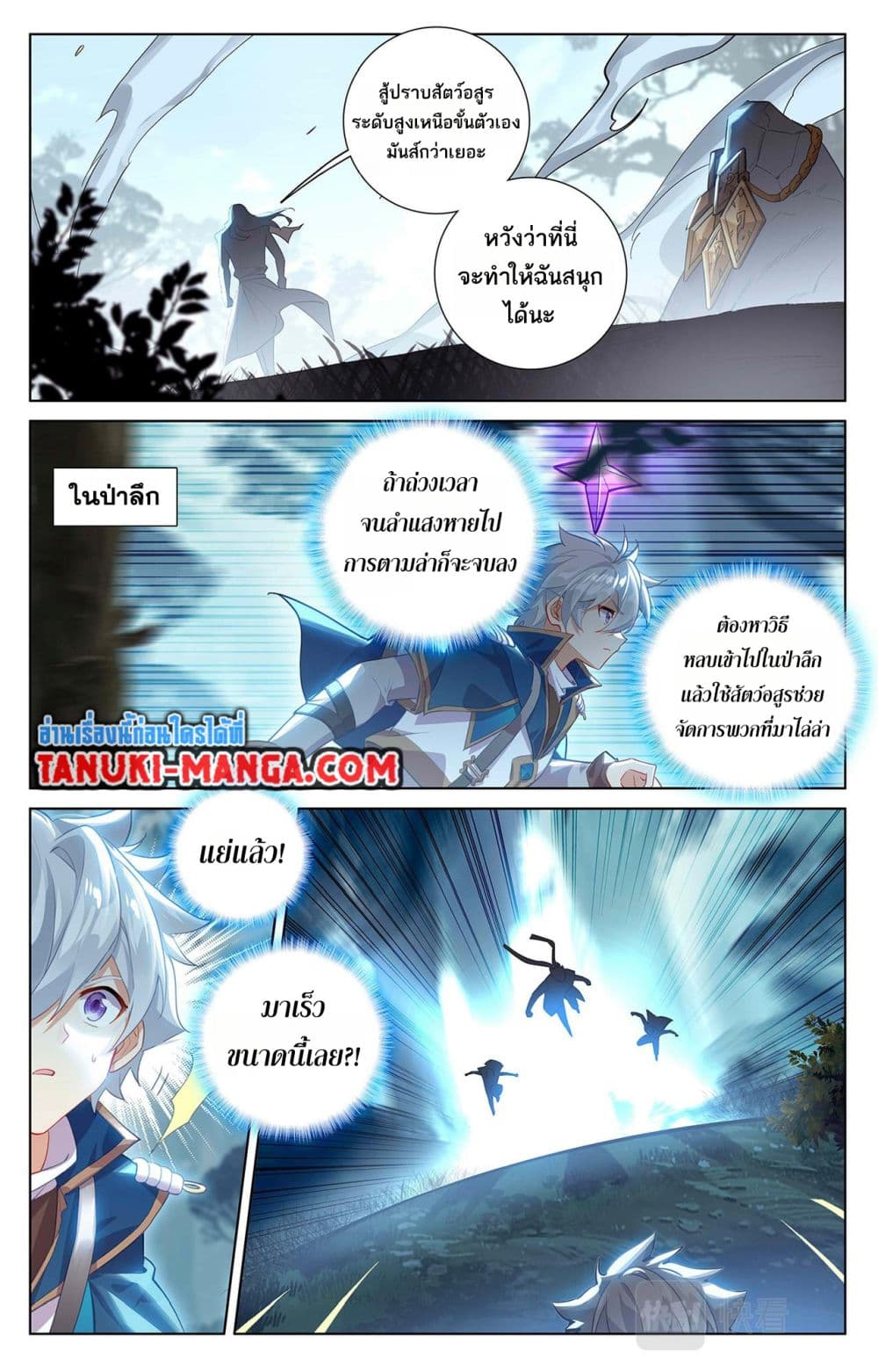 Absolute Resonance page 7