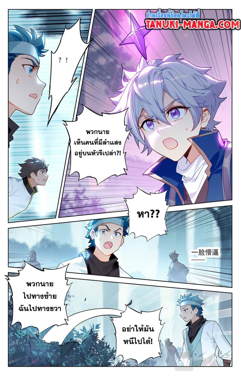 Absolute Resonance page 8