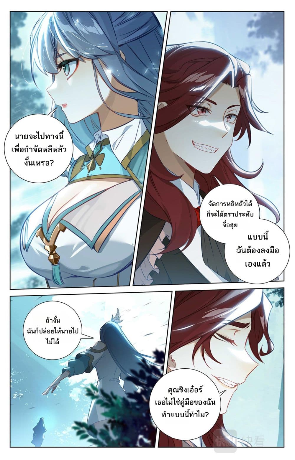 Absolute Resonance page 2