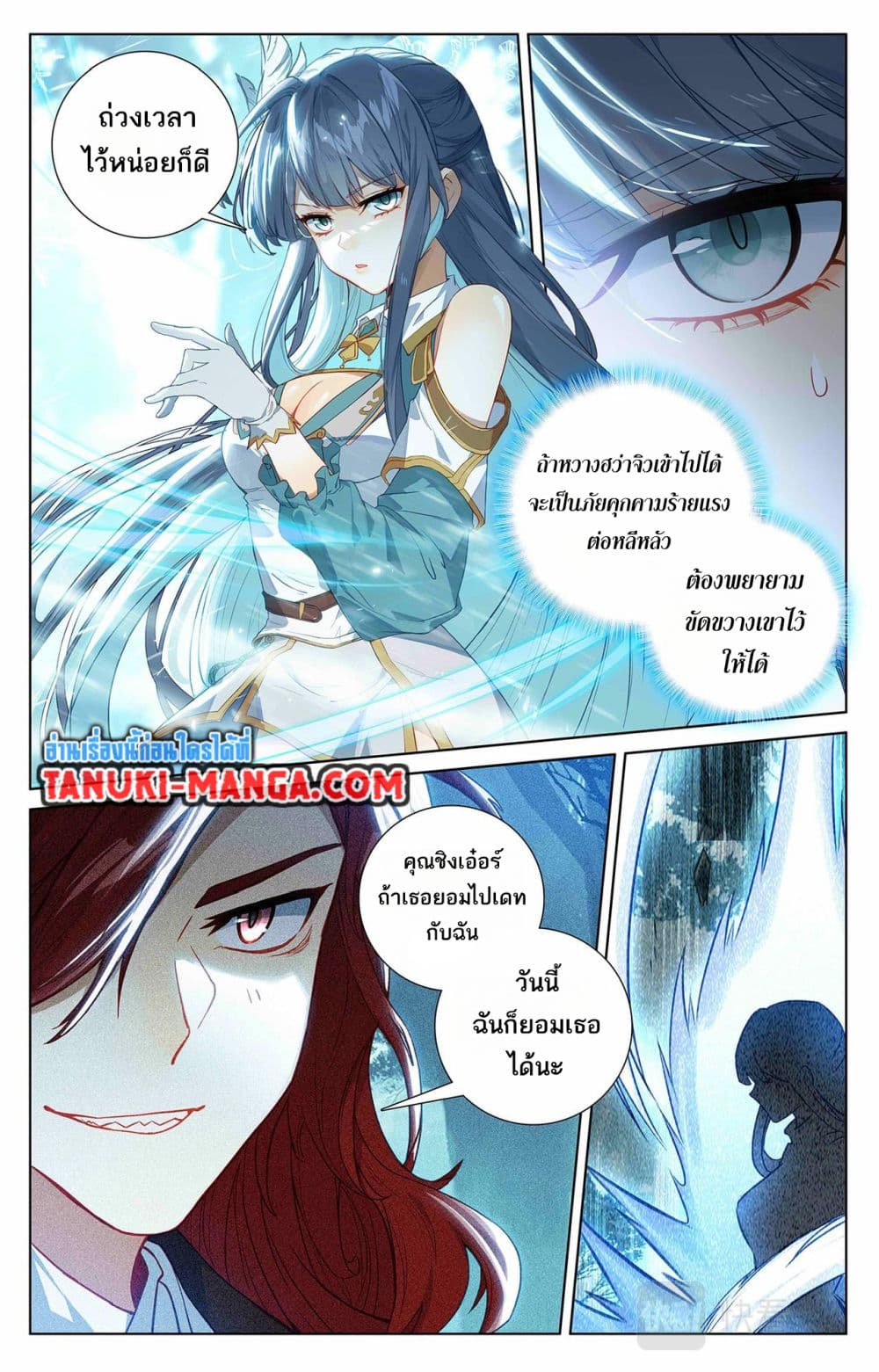 Absolute Resonance page 3