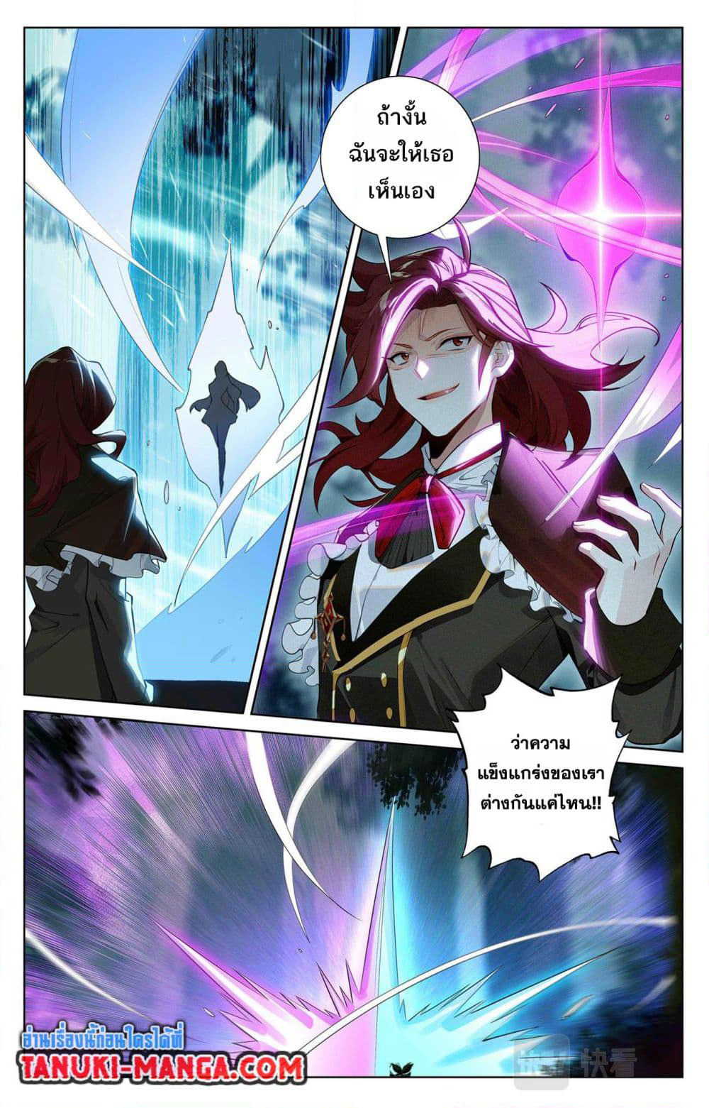 Absolute Resonance page 4