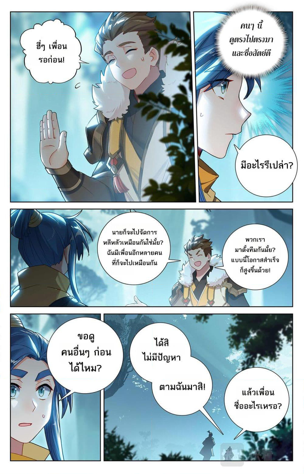 Absolute Resonance page 6