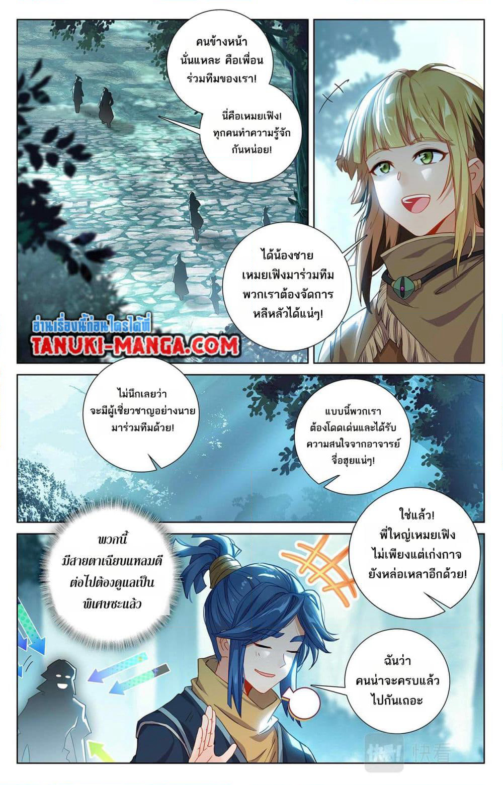 Absolute Resonance page 7