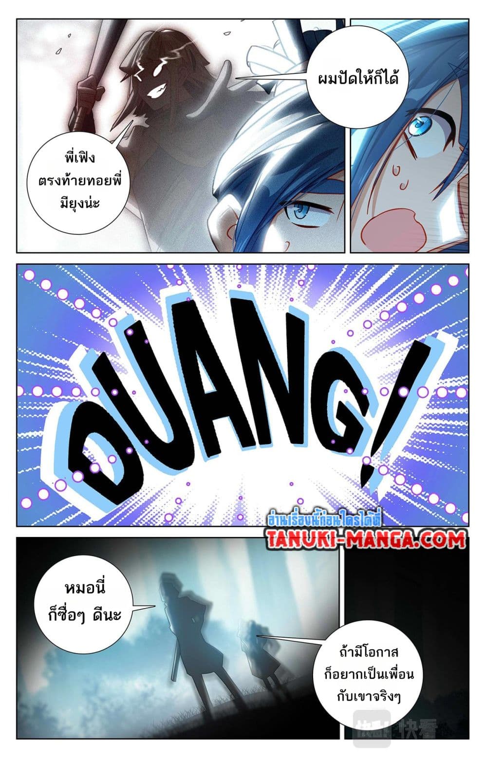 Absolute Resonance page 8